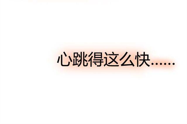 第8话 为什么他送我那种礼物？66