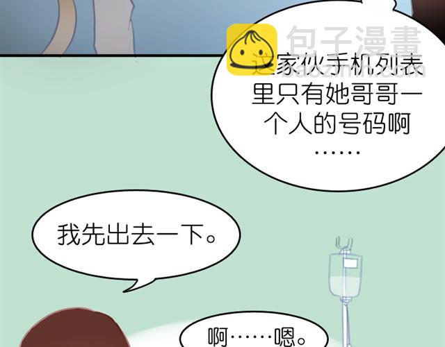 第3话 哥哥的初次登场34