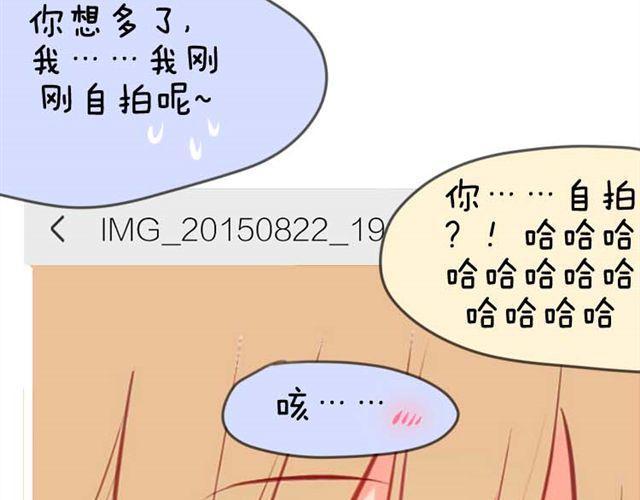 第8话 为什么他送我那种礼物？94