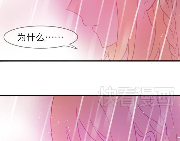 第21话 你还不明白么，我喜欢你36