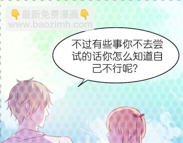 第9话 早知道就一直在你身边了17