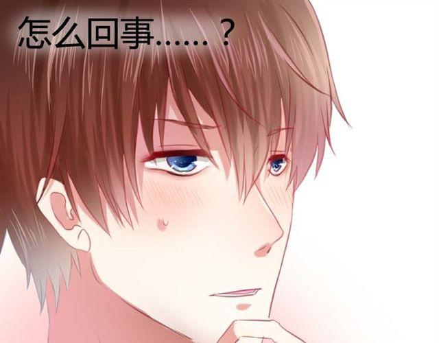 第8话 为什么他送我那种礼物？59