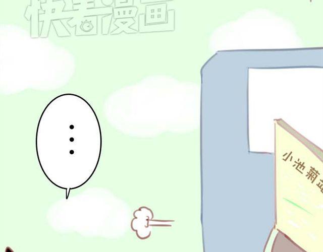 第8话 为什么他送我那种礼物？56