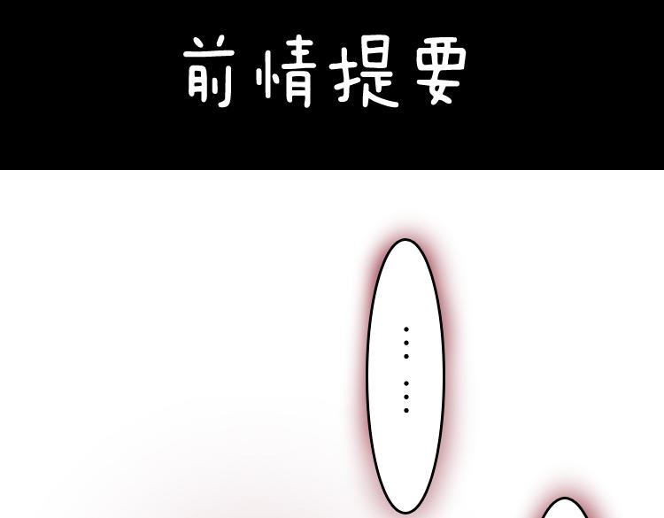 第16话 我也很喜欢他哦0