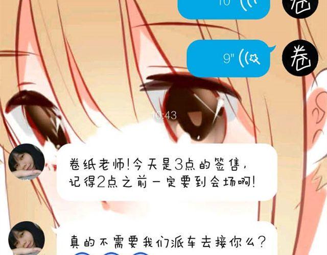 第8话 为什么他送我那种礼物？14
