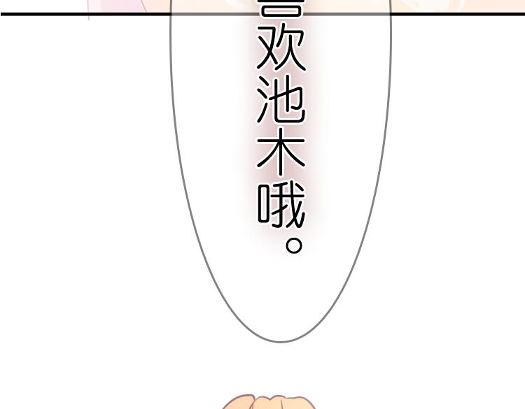 第17话 我不再对你说一句谎9