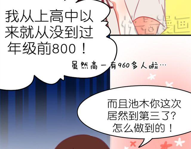 第6话 我其实一直对你…7