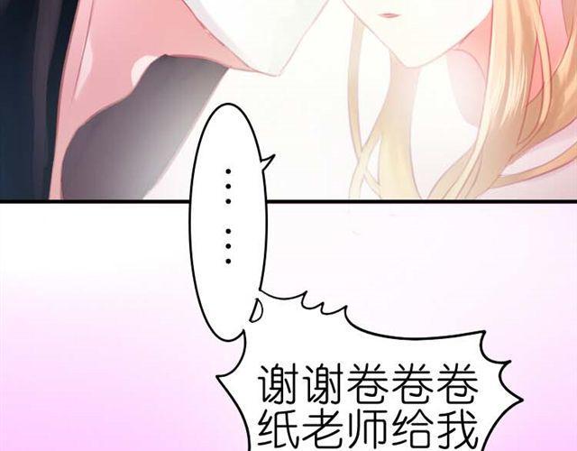 第8话 为什么他送我那种礼物？52