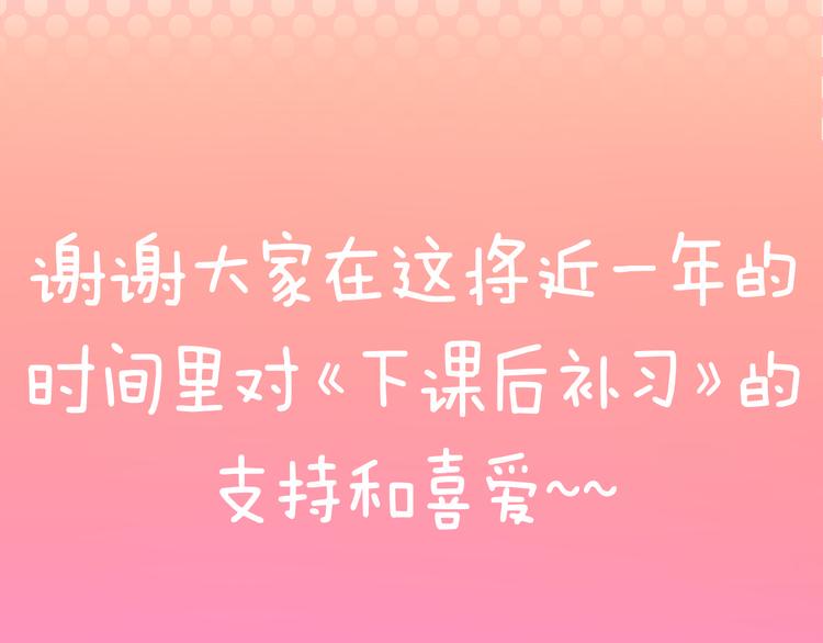 最终话 希望我们永远在一起128