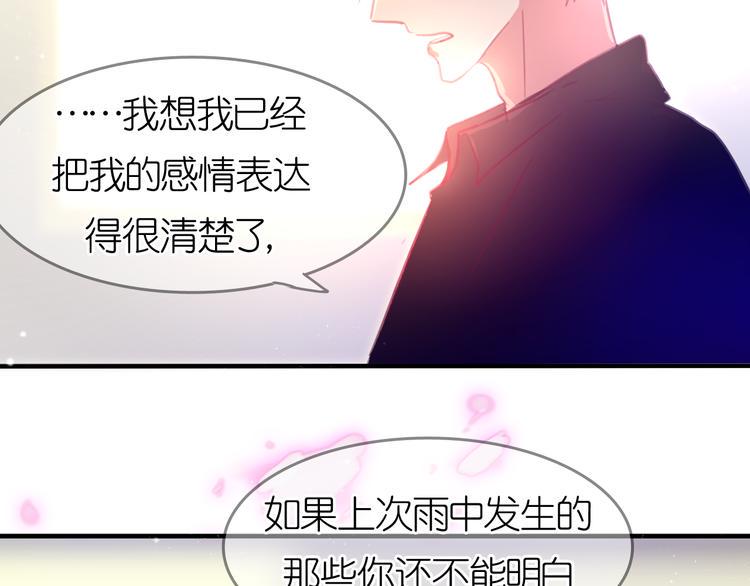 第25话 我喜欢你，你明白吗42