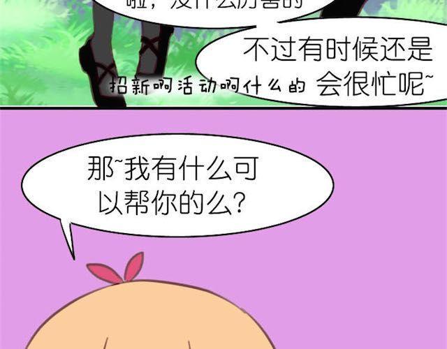 第9话 早知道就一直在你身边了4