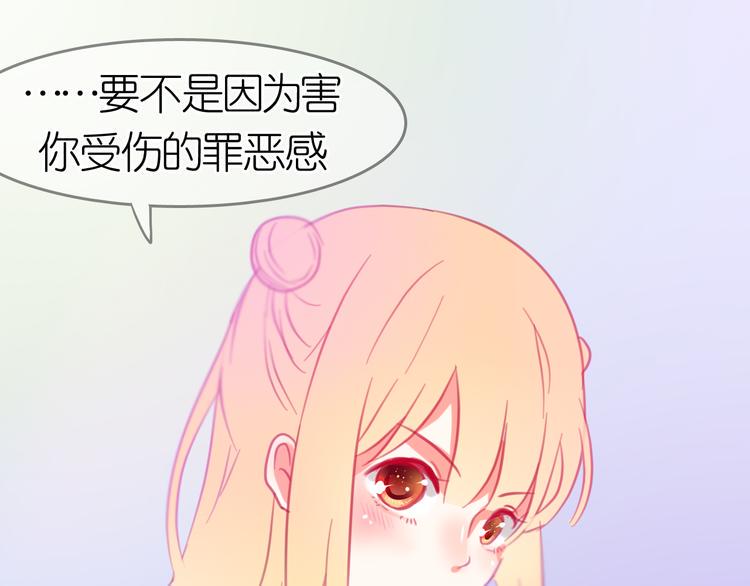 第24话 勉强来的感情不会幸福的36