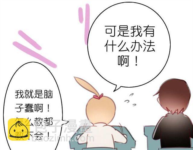 第1话 专属补习老师，出现！37