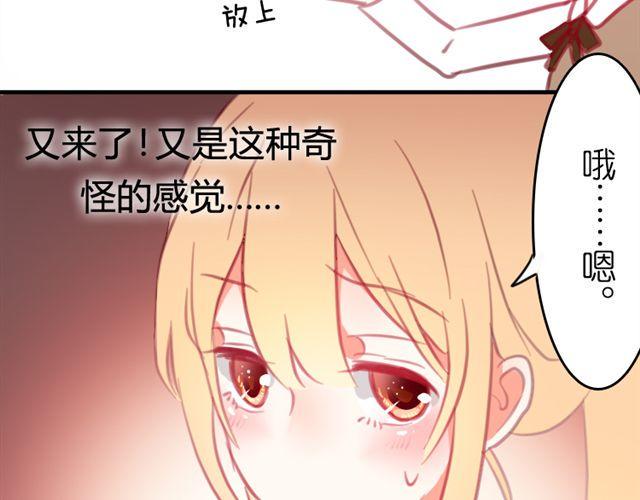 第14话 小笋，你瞒不住的22