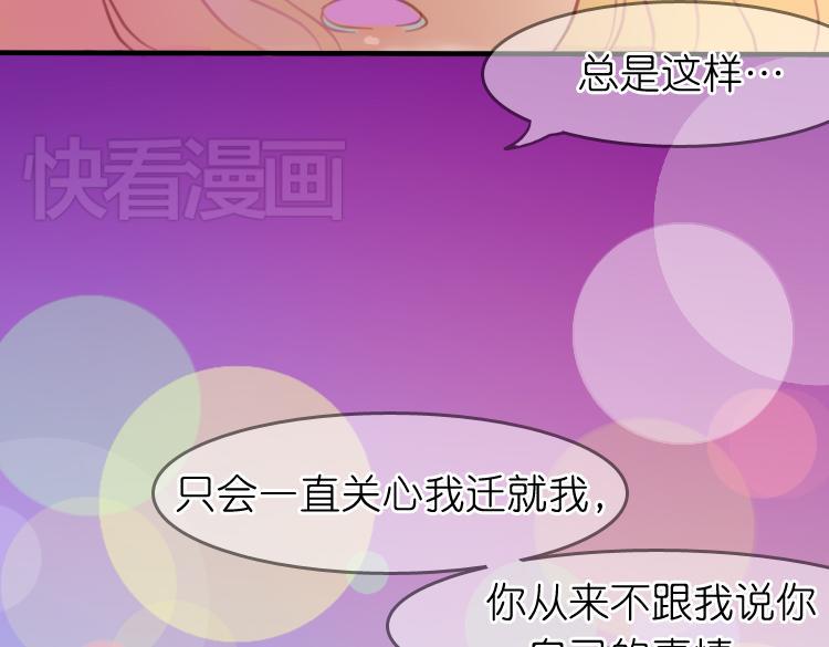 第17话 我不再对你说一句谎58