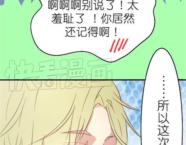 第9话 早知道就一直在你身边了10