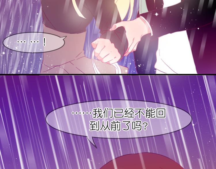 第21话 你还不明白么，我喜欢你33