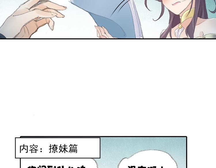 番外：鬼王的恋爱学！69
