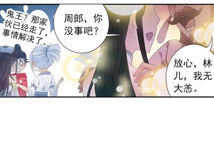 第28话 这次赚翻啦！32