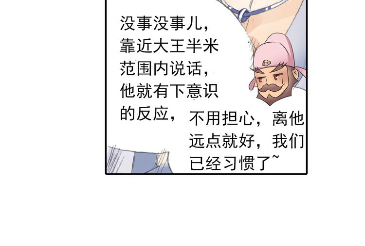第21话 鬼王暴走!13