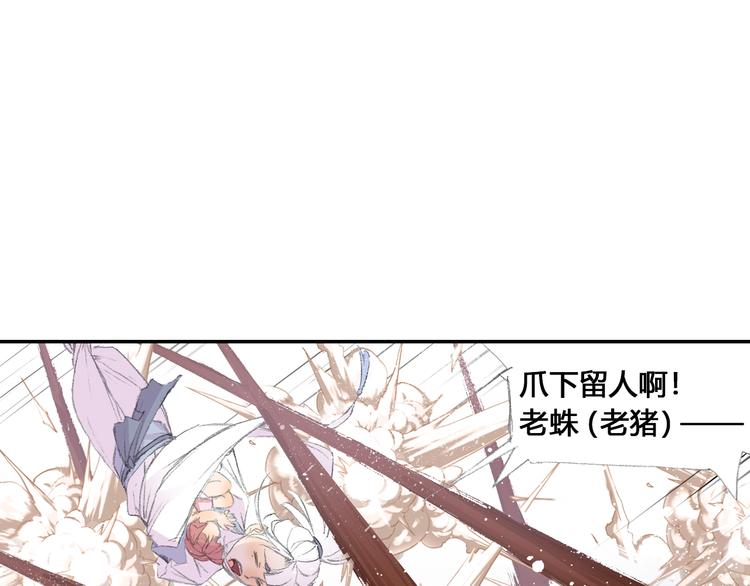 第1话 四无道长是也！85