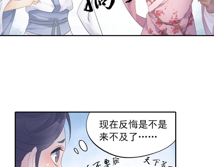第19话 演技派！22