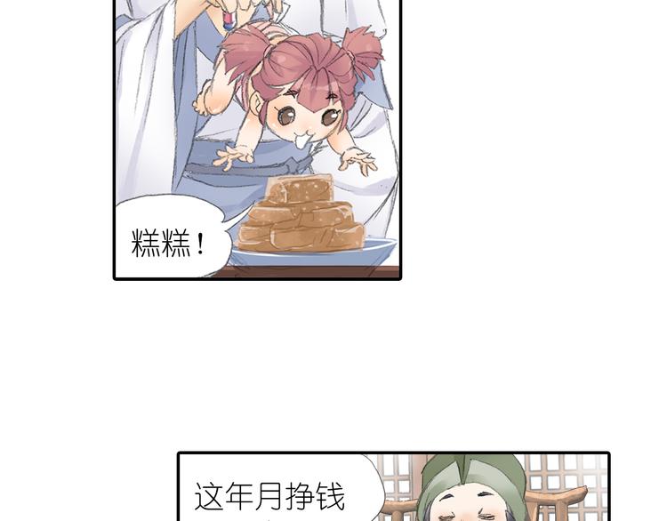 第3话 危险任务！56