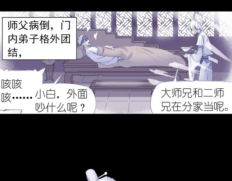 第2话 落魄奶爸！14