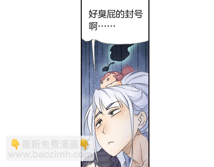 第8话 西山鬼王！83