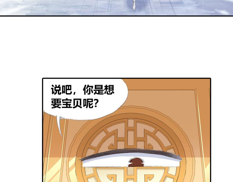 第4话 天织门的任务！87