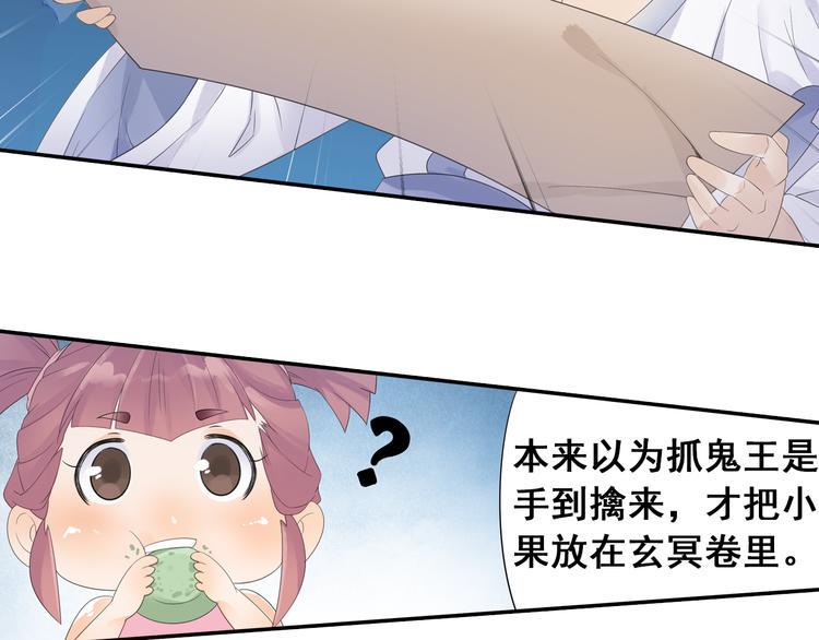 第23话 萌宝出击！7