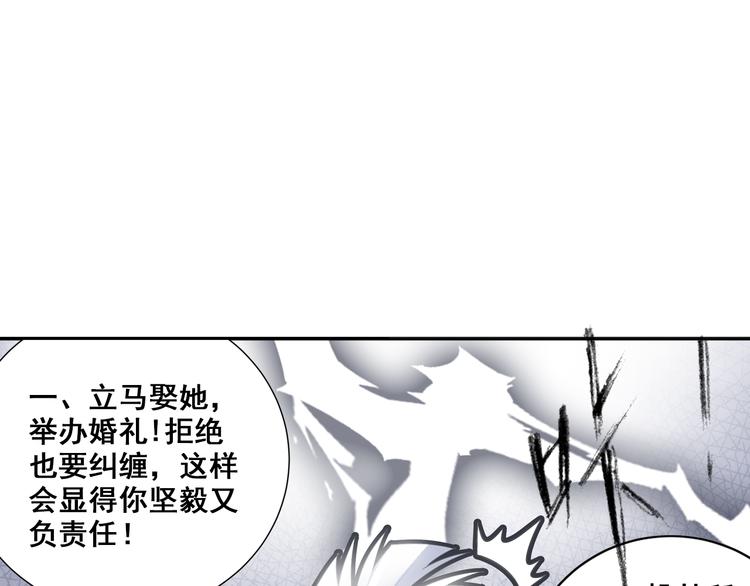 第26话 真爱秘笈！88