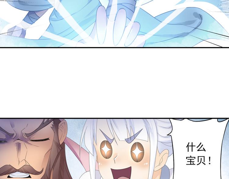 第17话 稀世珍宝？69