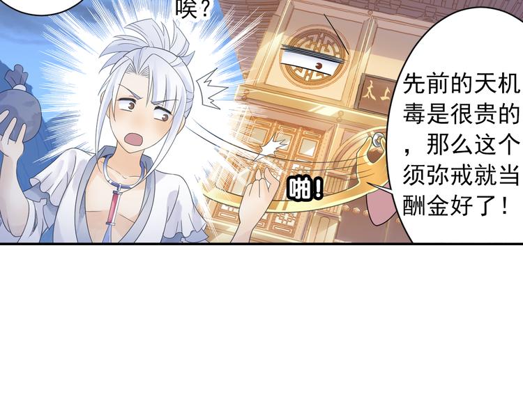 第28话 这次赚翻啦！49