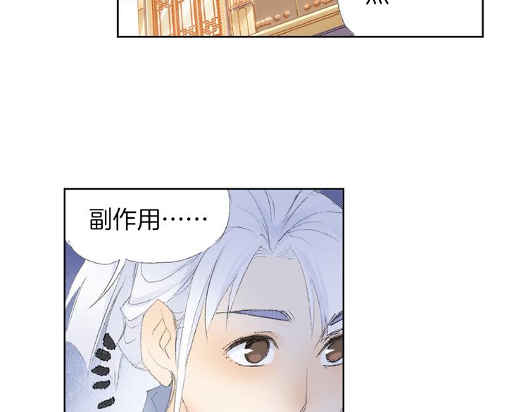 第5话 奇妙的宝物！94