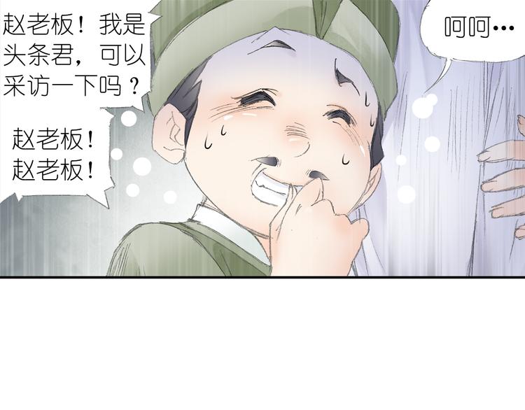 第3话 危险任务！79