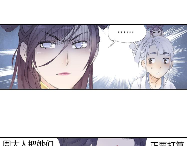 第7话 桃花秀士！49