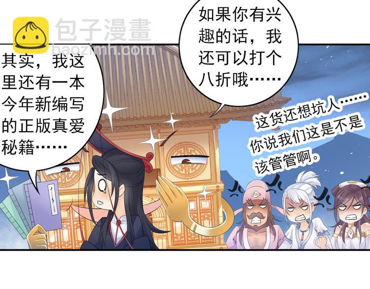 第27话 一拥抹前仇！27
