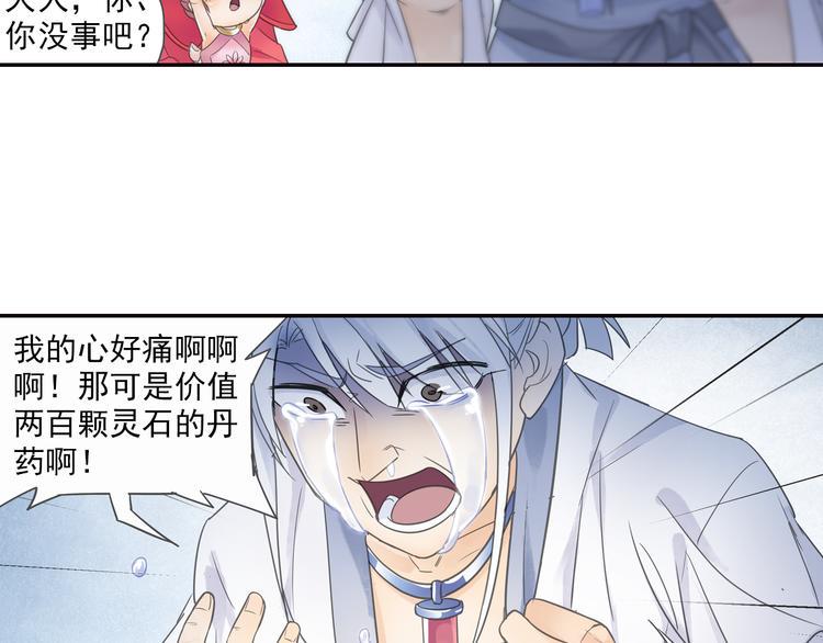 第12话 深受打击！29