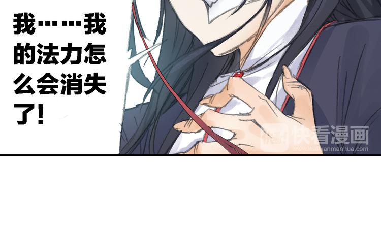 第21话 鬼王暴走!39
