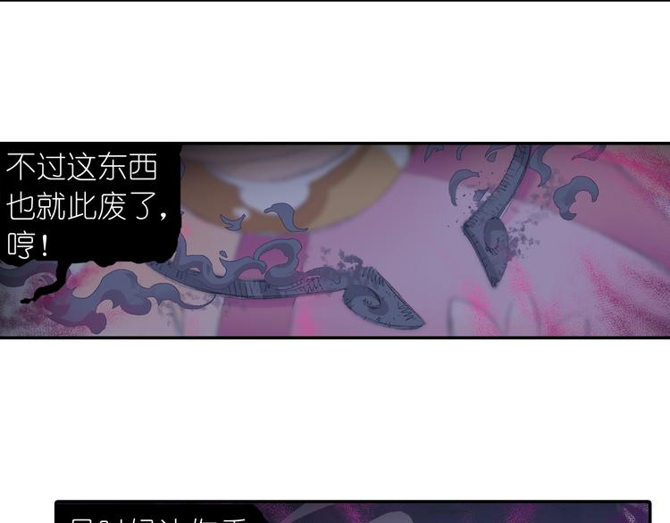 第1话 四无道长是也！75