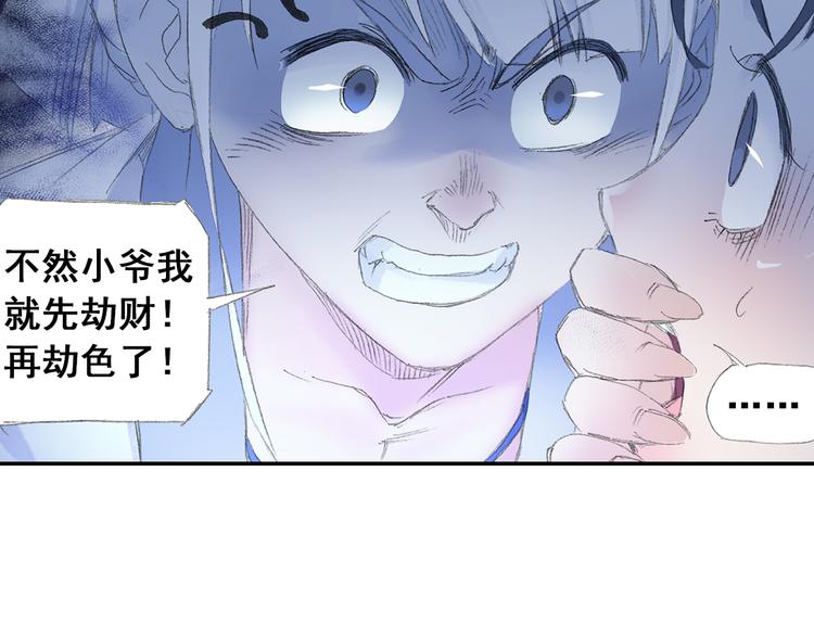 第7话 桃花秀士！19