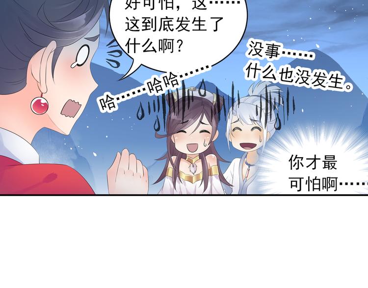 第28话 这次赚翻啦！31