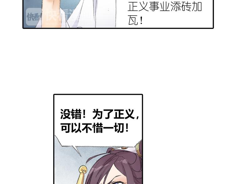 第4话 天织门的任务！41