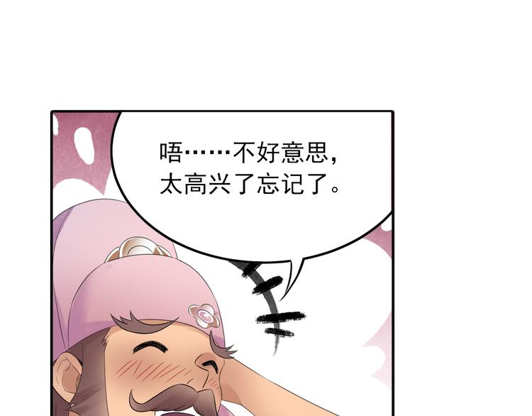 第28话 这次赚翻啦！35