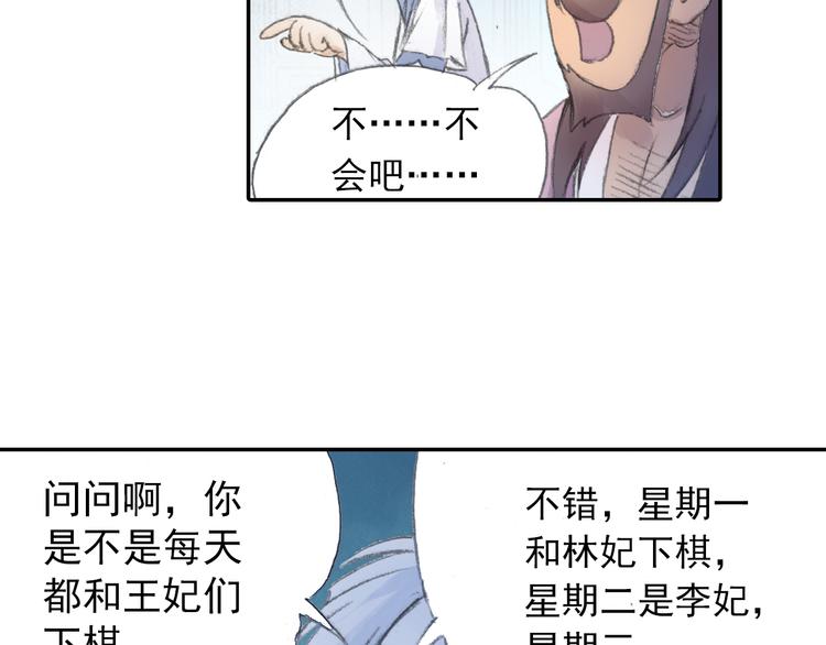 第21话 鬼王暴走!15
