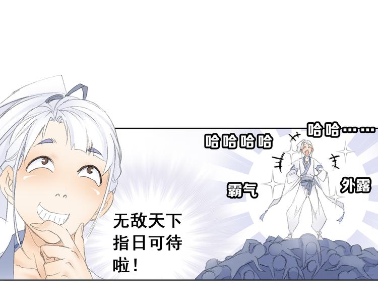 第5话 奇妙的宝物！91