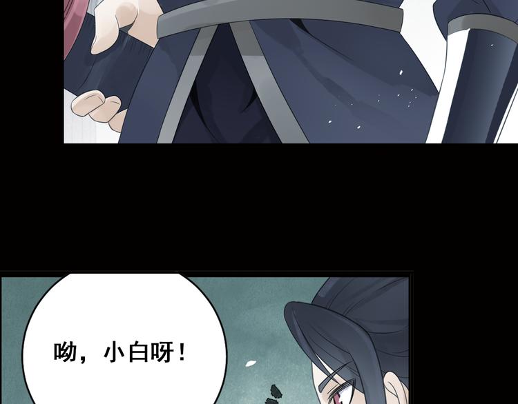 第26话 真爱秘笈！33