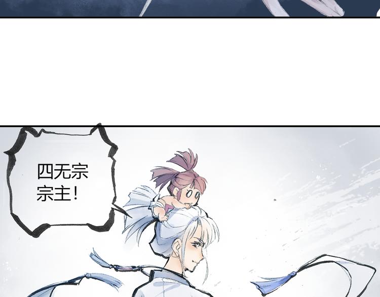 第1话 四无道长是也！169
