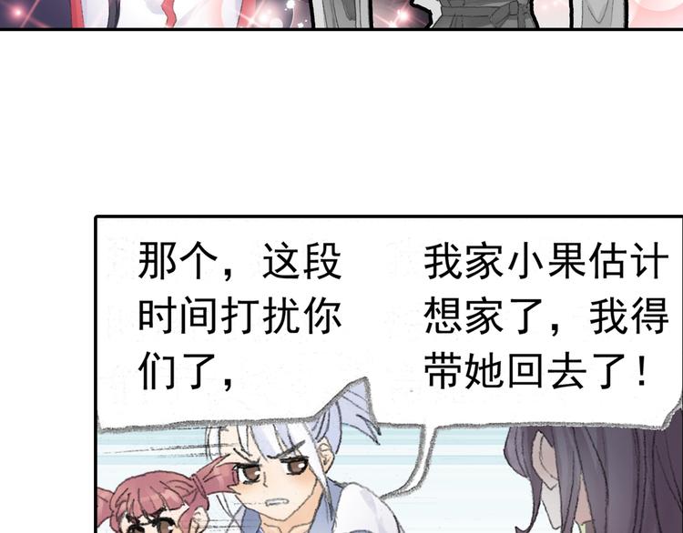 番外2：情话对象！49